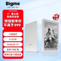 BIGME大我B6电纸书阅读器新增6英寸黑白墨水屏版本上架销售 价格899元