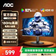 AOC 27G51FN显示器上架销售：27英寸FastVA面板+1080P 180Hz价格599元