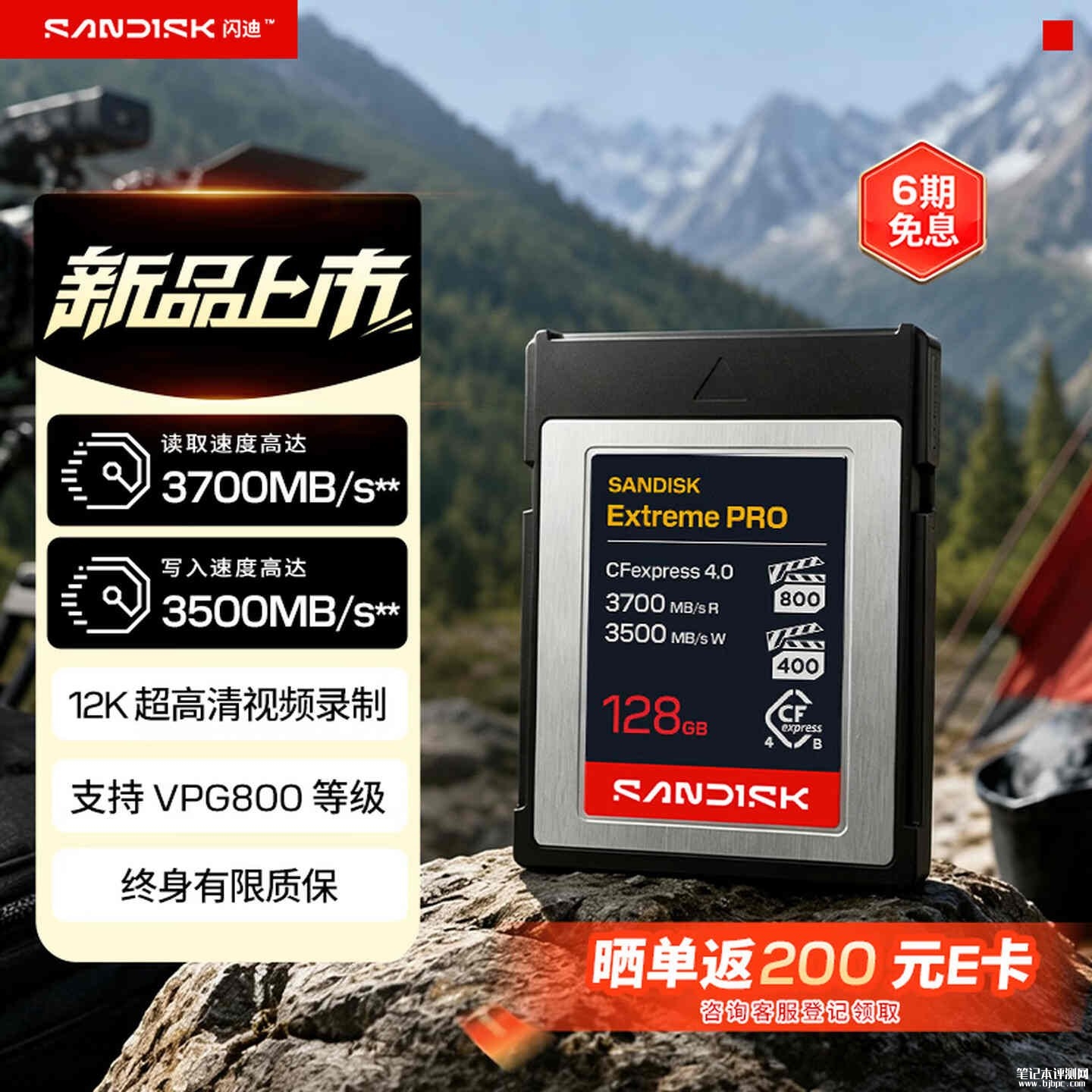 闪迪至尊超极速CFexpress 4.0 Type B存储卡上架销售:3700MB/s高速专业影像卡价格3499元起,笔记本评测网(bjbpc.com)