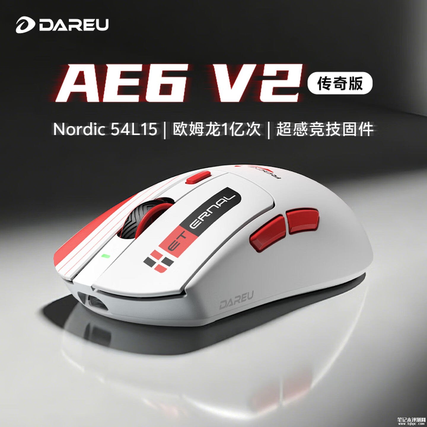 达尔优AE6 V2 P3955传奇版电竞鼠标上架销售:原相AIM-3955 PRO定制传感器价格329元,笔记本评测网(bjbpc.com)