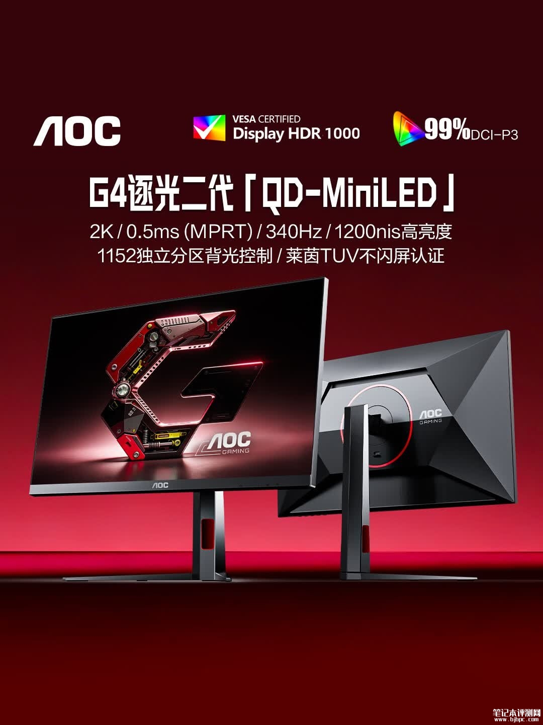 AOC Q27G4SM显示器上架销售:27英寸QD-MiniLED+2K 340Hz价格1799元,笔记本评测网(bjbpc.com)