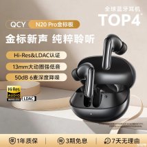 QCY N20 Pro金标版TWS耳机发布：13mm动圈360度全景空间音效价格129元