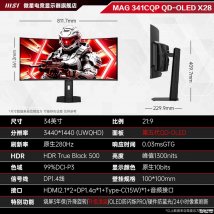 微星MAG 341CQP QD-OLED X28显示器上架销售：34英寸带鱼屏+1440P 280Hz价格5499元