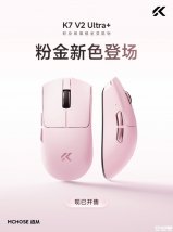 迈从K7 V2 Ultra+鼠标粉金配色上架销售：全栈自研猎影方案双8K回报率首发价格339.1元