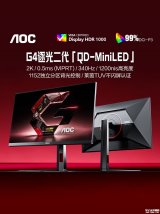 AOC Q27G4SM显示器上架销售：27英寸QD-MiniLED+2K 340Hz价格1799元