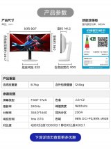 雷鸟Q9 升级版显示器上架销售：34英寸带鱼屏+1440P 240Hz价格4199元