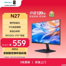 海信N27显示器上架销售：27英寸+1080P 120Hz价格499元