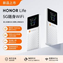 荣耀亲选HONOR Life 5G随身WiFi上架销售：5000mAh长续航带智能彩屏实时显示状态价格199元