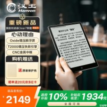 汉王电纸书Clear7锦鲤耀晶灰配色上架销售：6.5mm薄机身198g轻量化金属中框价格2149元
