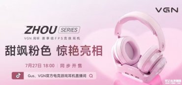VGN周听系列电竞耳机甜飒粉色上架销售：带三合一RGB基站配53mm沙金单元价格199元起