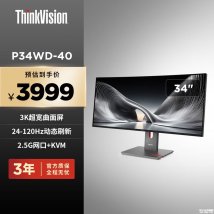 联想ThinkVision P34WD-40带鱼屏显示器上架销售：34英寸+1440P 120Hz价格3999元