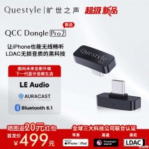 QCC Dongle Pro2蓝牙发射器上架销售：基于第二代高通S5平台支持骁龙畅听价格499元