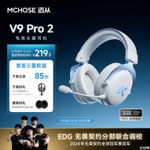 迈从V9 Pro 2电竞头戴式耳机上架销售：275g轻量化EDG无畏契约分部联合调校首发价格219.3元