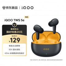 iQOO TWS 5e耳机上架销售：11mm生物振膜支持智能主动降噪首发价格129元