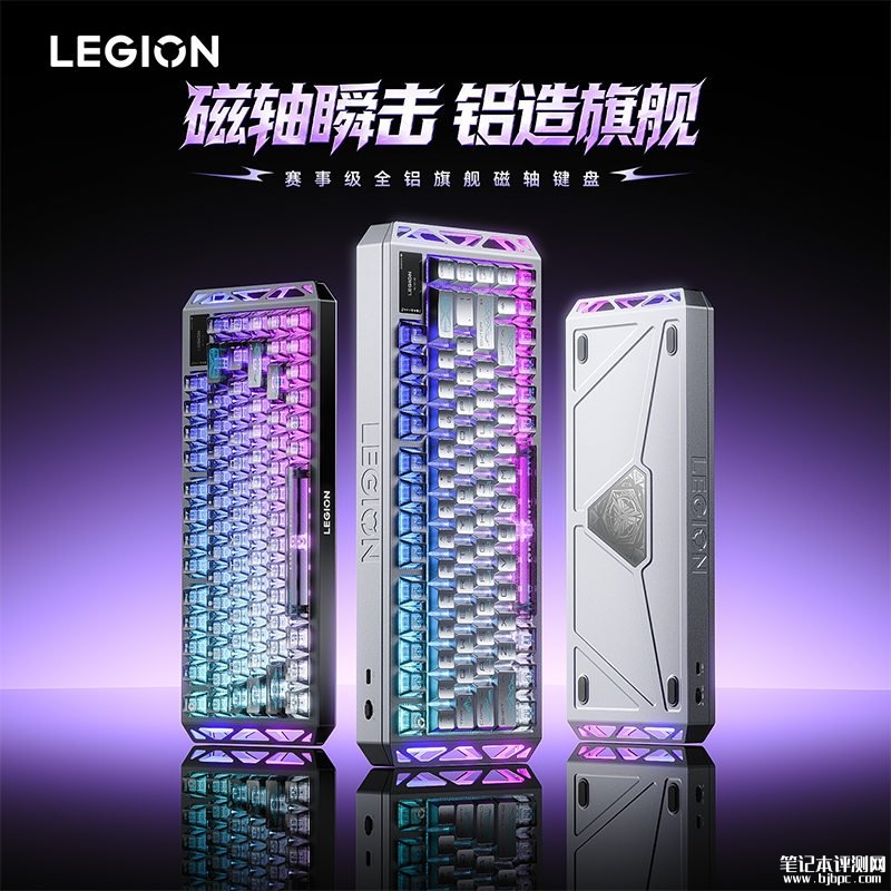 联想拯救者R7 RT75三模磁轴键盘发布:全铝机身带ARGB灯区配TFT显示屏价格1299元,笔记本评测网(bjbpc.com)