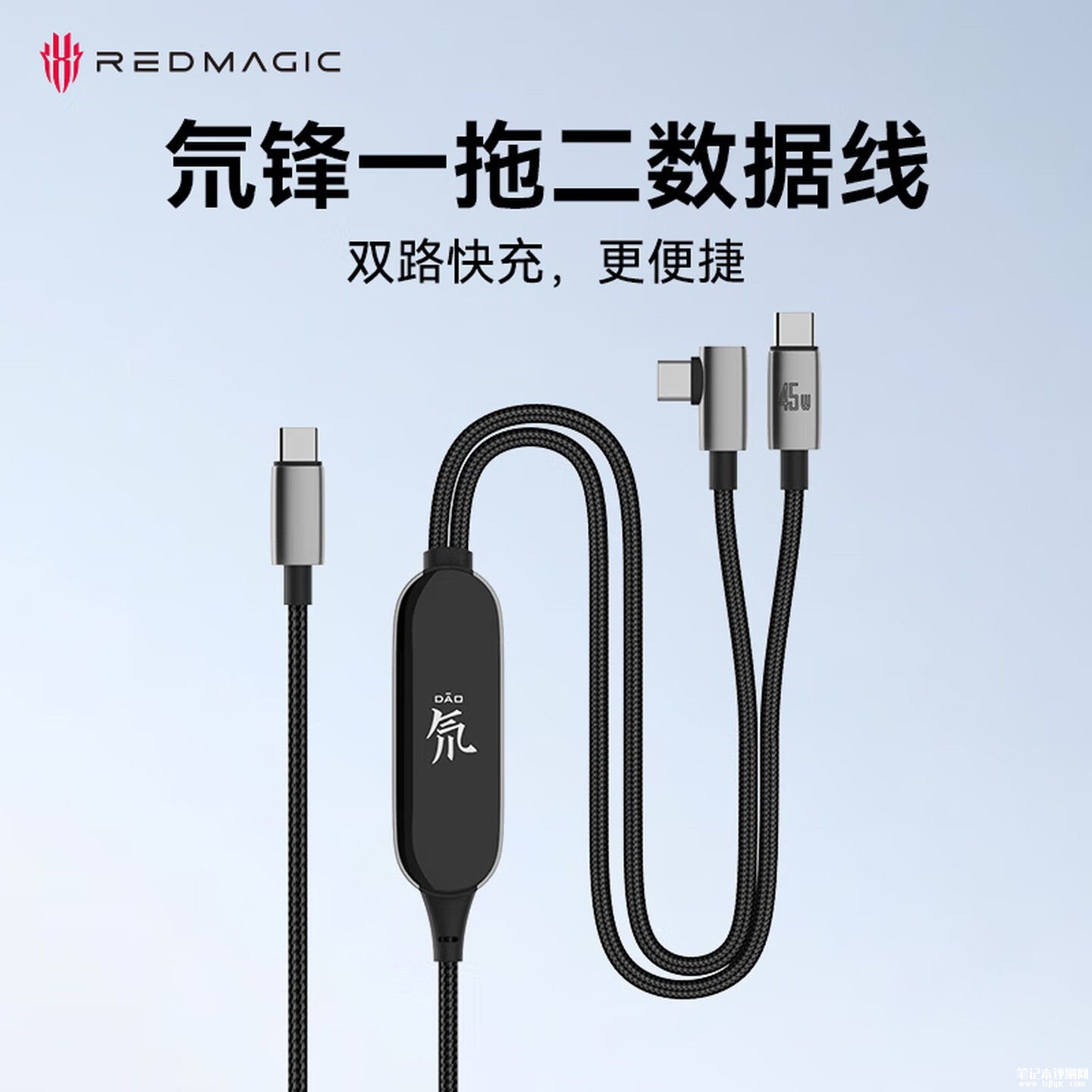 努比亚红魔100W氘锋一拖二数据线上架销售:直头弯头组合适配红魔散热器破坏神模式价格129元,笔记本评测网(bjbpc.com)