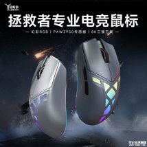 联想拯救者Y7MG电竞鼠标发布：支持8kHz回报率配凯华100M光学微动