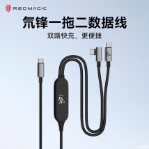 努比亚红魔100W氘锋一拖二数据线上架销售：直头弯头组合适配红魔散热器破坏神模式价格129元
