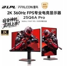 雷鸟25Q6A Pro显示器上架销售：24.5英寸+2K 360Hz价格1699元