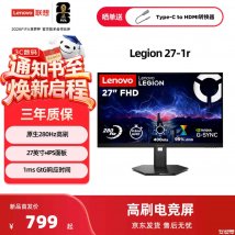 联想拯救者27-1r显示器上架销售：27英寸+FHD 原生280Hz首发价格789元