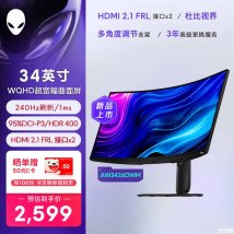 外星人AW3426DWM显示器上架销售：34英寸带鱼屏+WQHD 240Hz价格2999元