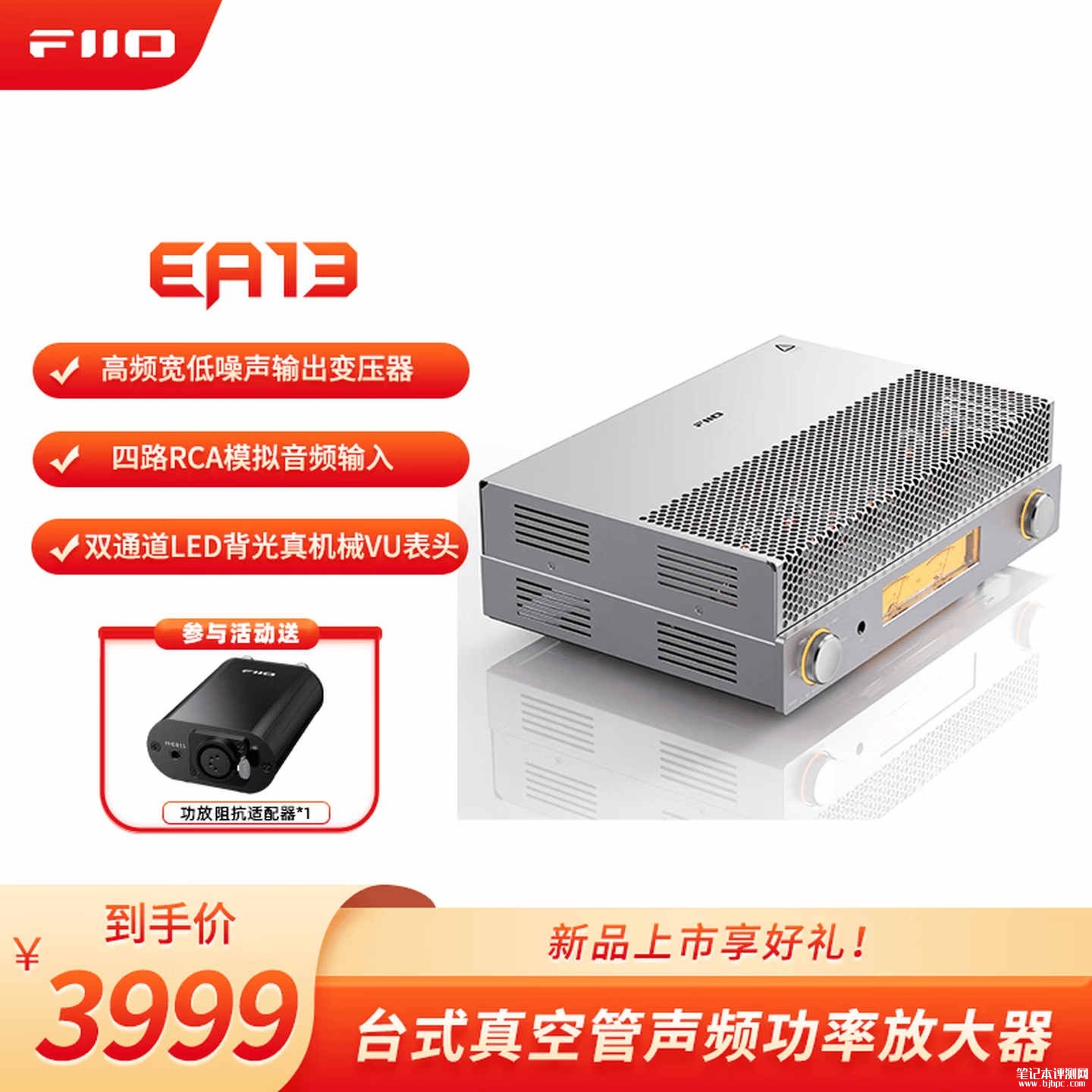 飞傲EA13台式真空管声频功率放大器上架销售:价格3999元,笔记本评测网(bjbpc.com)