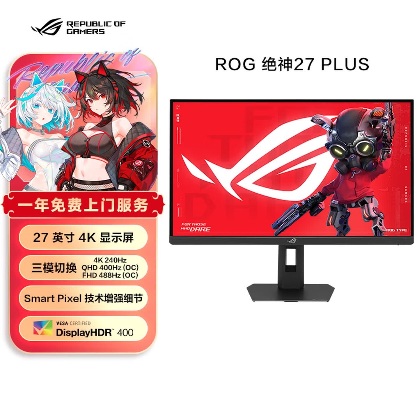 华硕ROG绝神27 PLUS XG27UCMG显示器上架销售:4K 240Hz三模切换Fast IPS电竞屏价格3499元,笔记本评测网(bjbpc.com)