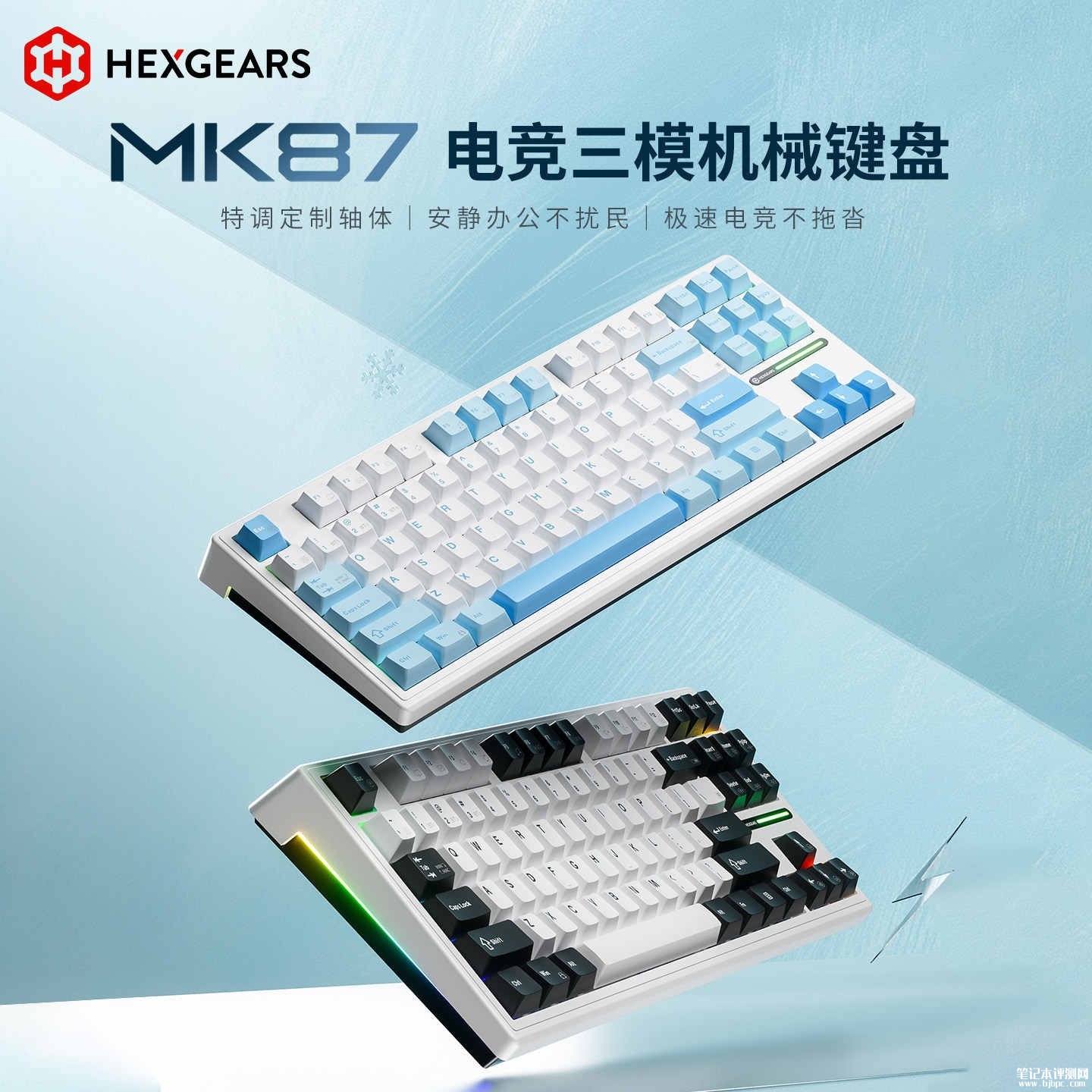黑峡谷MK87三模机械键盘上架销售:凯华定制轴体80%配列客制化价格259元,笔记本评测网(bjbpc.com)