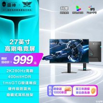 雷神JQ27F280L显示器上架销售：27英寸+2K 280Hz价格1110元