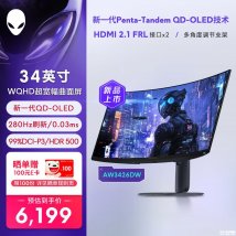 戴尔外星人AW3426DW曲面显示器上架销售：34英寸带鱼屏+UQHD 280Hz价格6199元