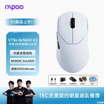 雷柏VT9s Air MAX V2版鼠标上架销售：双8KHz回报率原相3955传感器价格399元