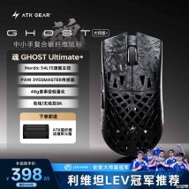 ATK烈空GHOST+系列鼠标上架销售：镂空设计约 48g、PAW3955 MASTER首发优惠价格398.65元起