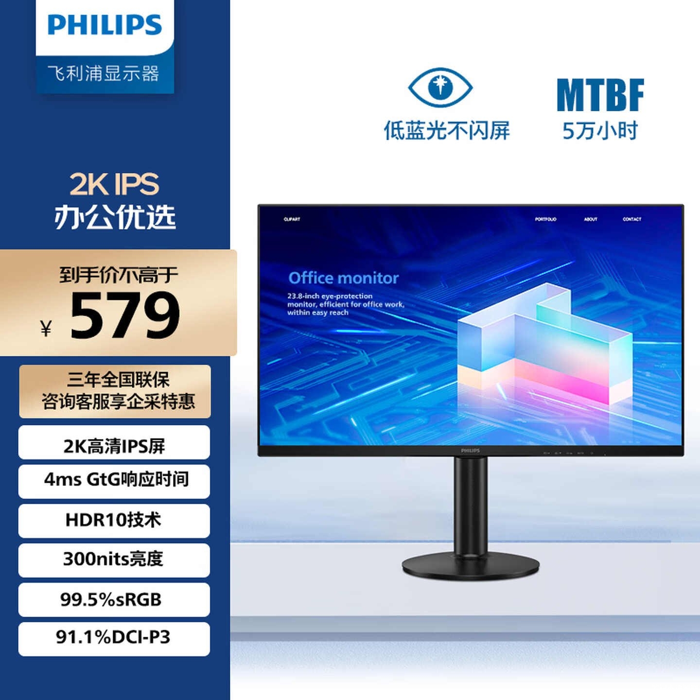 飞利浦24E2N1500LS显示器上架销售:23.8英寸+2K 75Hz价格579元,笔记本评测网(bjbpc.com)