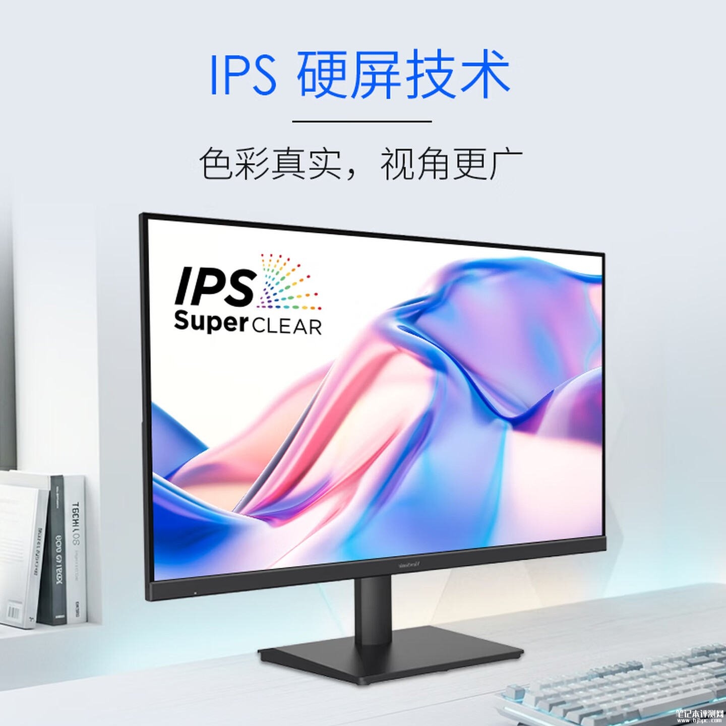 优派VA24G63显示器上架销售:23.8英寸+1080P 165Hz价格499元,笔记本评测网(bjbpc.com)