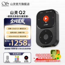 山灵Q2无损便携播放器上架销售：83g超轻机身4颗CS43131 DAC芯片首发优惠价格1258元