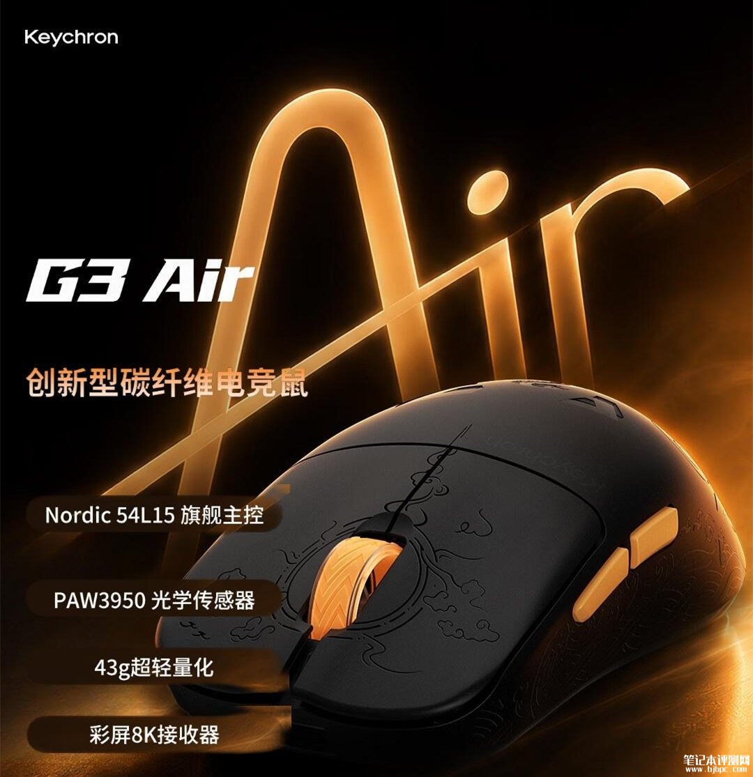 Keychron G3 Air鼠标上架销售:PAW3950传感器彩屏8K接收器外设价格599元,笔记本评测网(bjbpc.com)