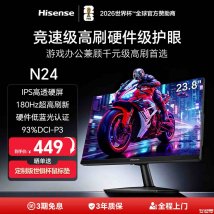 海信N24 27款显示器上架销售：23.8英寸+1080P 180Hz价格499元