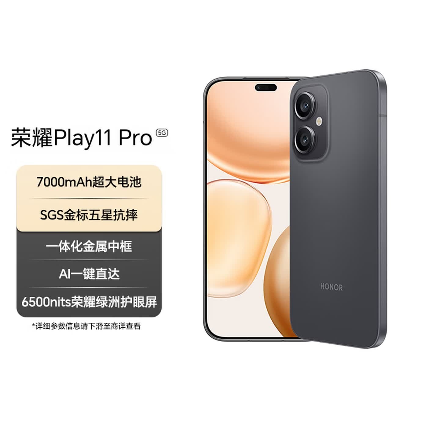 荣耀Play11 Pro手机上架销售：搭载天玑6500系列处理器+7000mAh电池价格2099元，笔记本评测网（bjbpc.com）