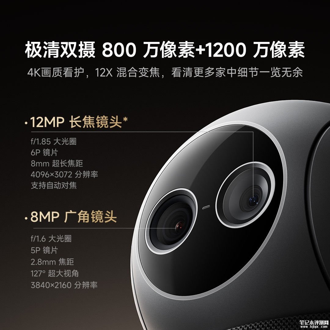 小米智能摄像机4 Max AI变焦版发布：12Mp长焦8Mp广角双摄价格799元，笔记本评测网（bjbpc.com）