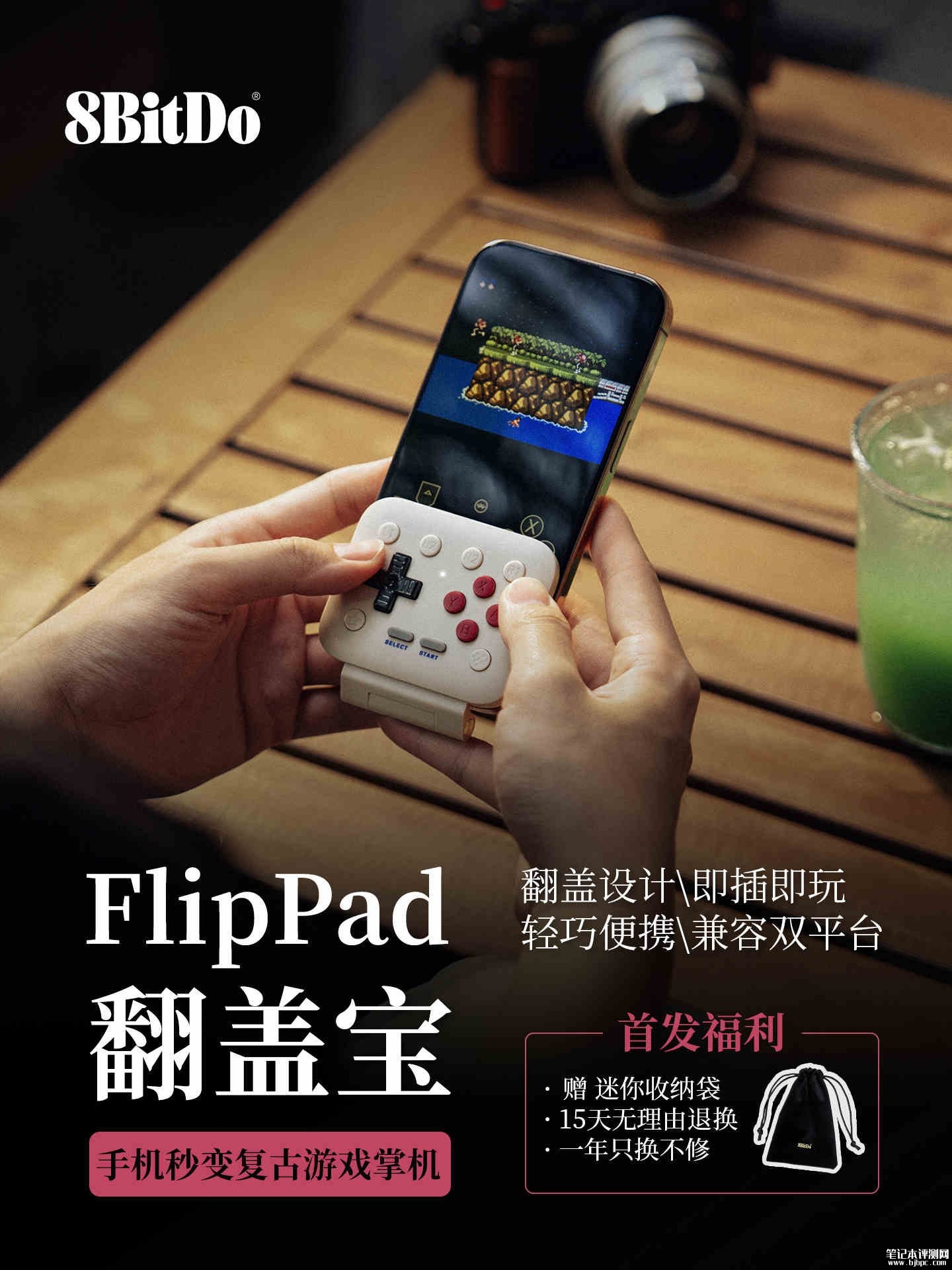 八位堂FlipPad手机便携手柄上架销售：竖屏手游专用价格119元，笔记本评测网（bjbpc.com）