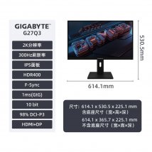 技嘉G27Q3显示器上架销售：27英寸+2K 300Hz价格1699元