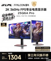 雷鸟25Q6A Pro显示器上架销售：24.5英寸MiniLED屏+2K 360Hz价格1699元