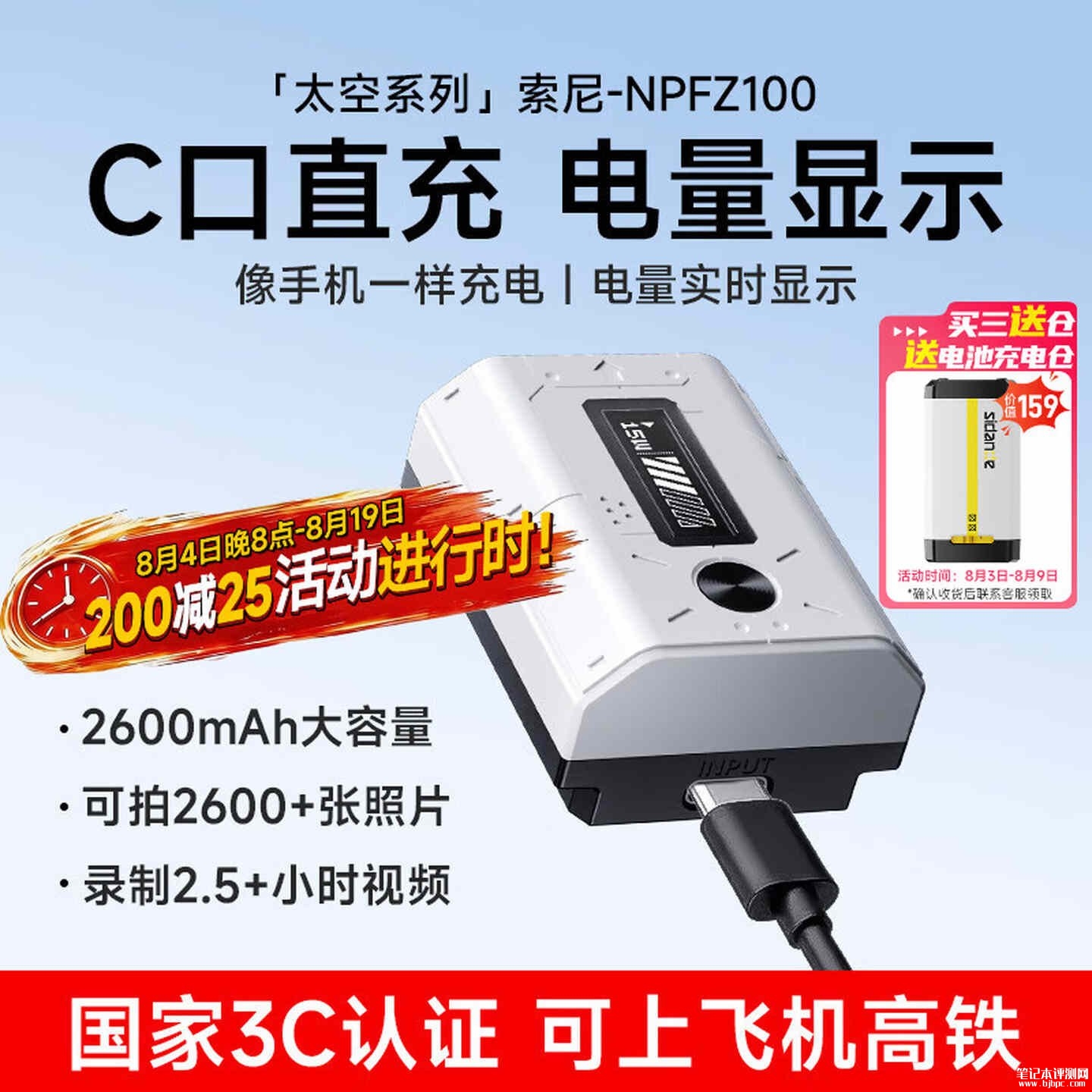 斯丹德推出太空Pro系列相机电池上架销售:索尼微单专用续航配件规格价格246元,笔记本评测网(bjbpc.com)