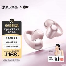 韶音OpenDots 2开放式运动耳机落樱粉配色上架销售：40小时总续航支持无线充电首发价格1168.2元
