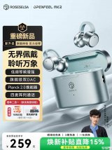 弱水时砂OpenFeel Mk2耳夹式耳机上架销售：透气分压设计+Planck 2.0换能器价格338元