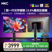 HKC天启27U165B显示器上架销售：26.5英寸+4K 165Hz首发价格3999元