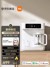 小米米家智能茶吧机台面式上架销售：分区出水3秒即热桌面饮水机价格599元