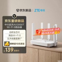 中兴巡天AX3000T路由器上架销售：120平方米覆盖+4个千兆网口价格139元