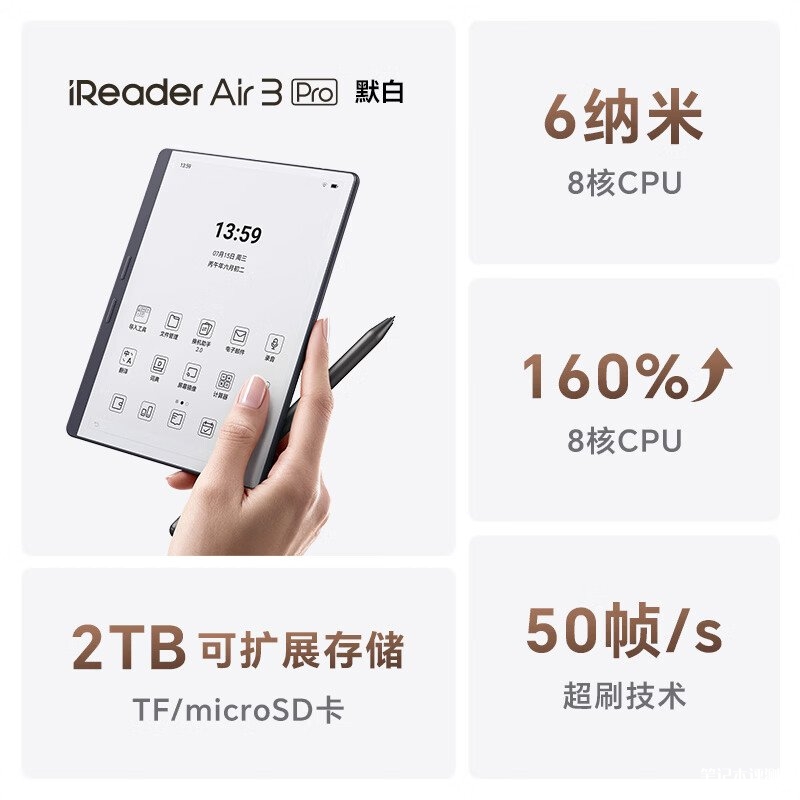 掌阅iReader Air 3 Pro电纸书发布:8.2英寸无前光墨水屏价格2699元,笔记本评测网(bjbpc.com)