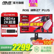 华硕ROG XG27WCMS曲面<font color='red'><font color='red'>显示器</font></font>上架销售：27英寸+2K 280Hz价格2299元
